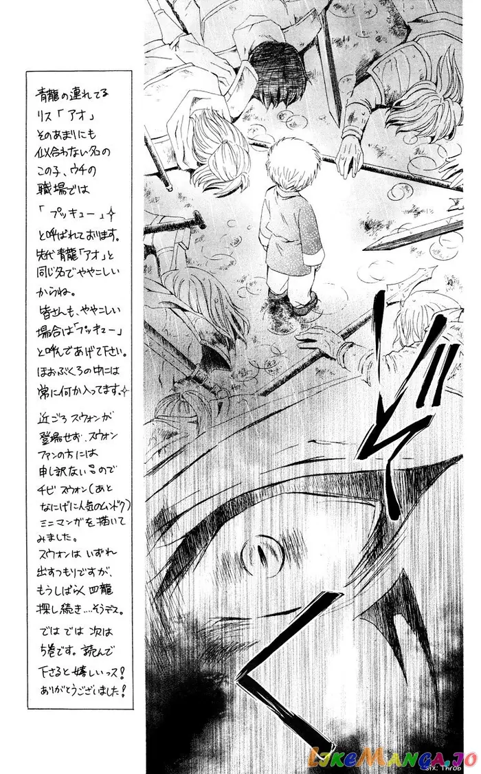Yona of the Dawn Chapter 23 image 03_optimized